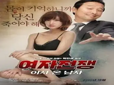 Kisah Drama Keharmonisan Wanitayu Female Wars